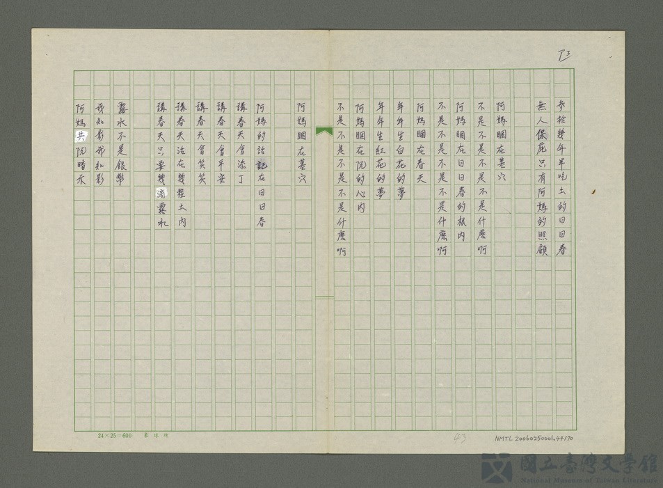 第44張，共71張