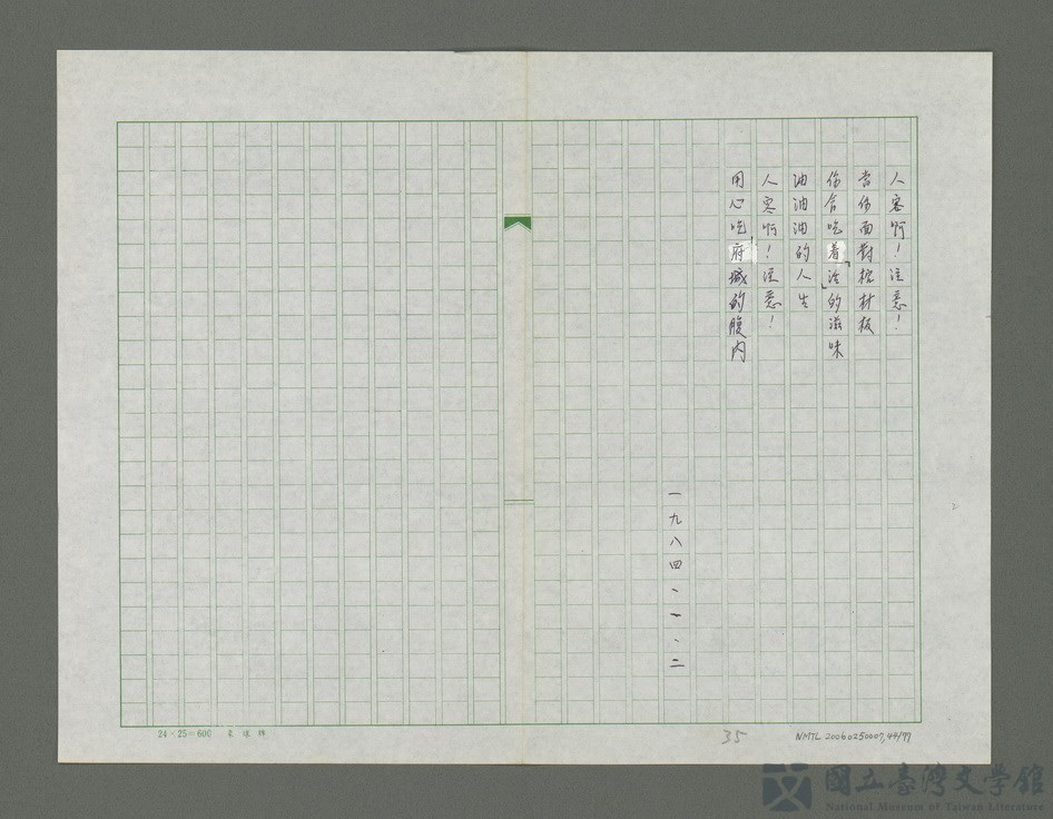 第44張，共78張