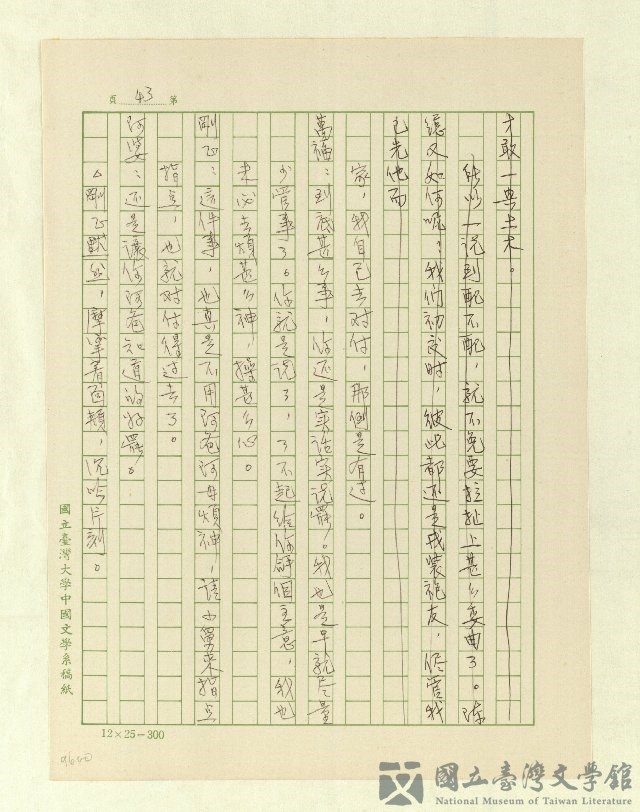 第44張，共171張