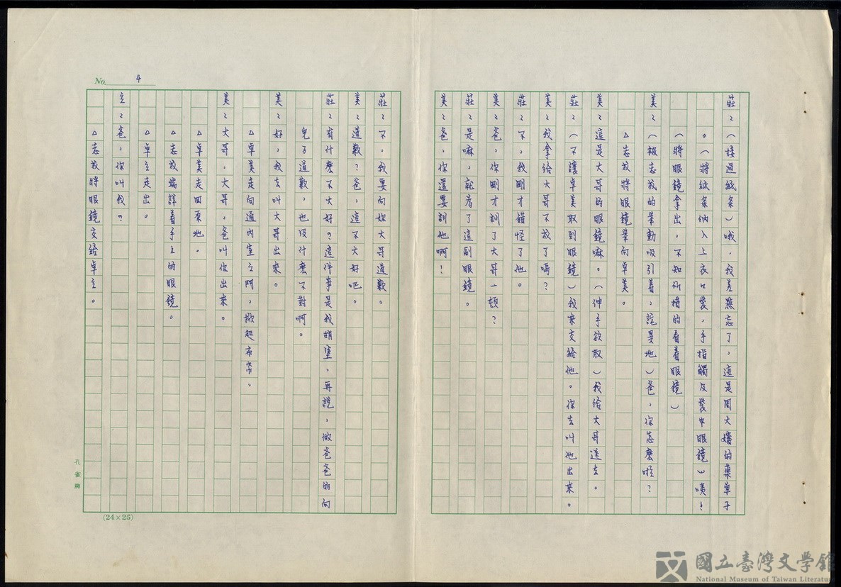 第4張，共20張