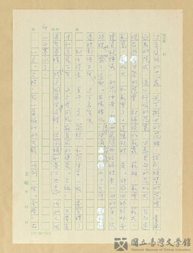 第4張，共8張