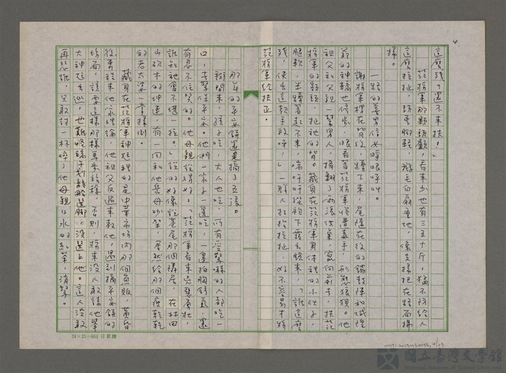 第4張，共23張