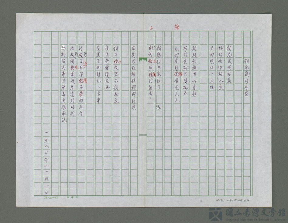 第4張，共77張