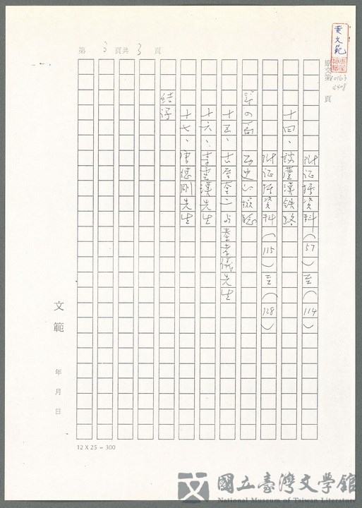 第5張，共139張