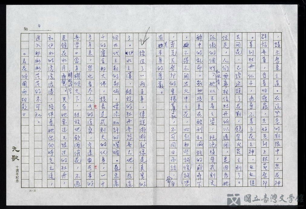 第4張，共12張