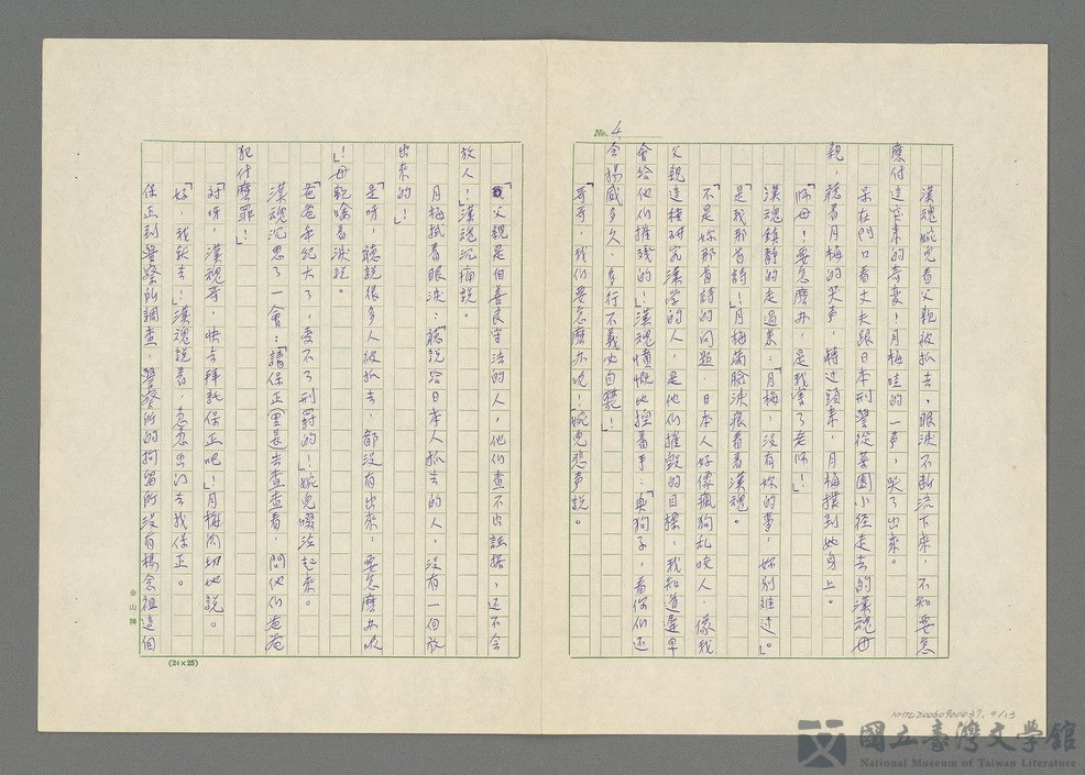 第4張，共14張