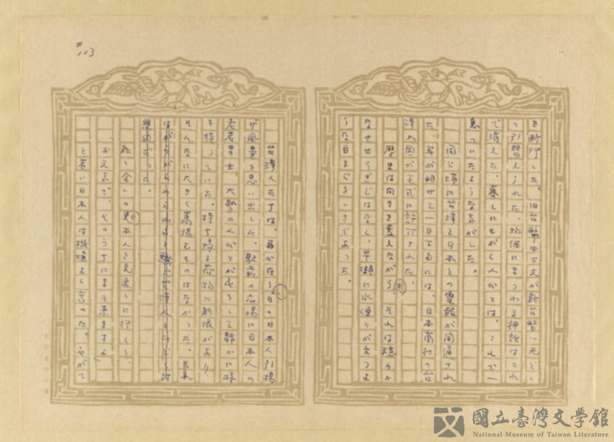 第104張，共202張