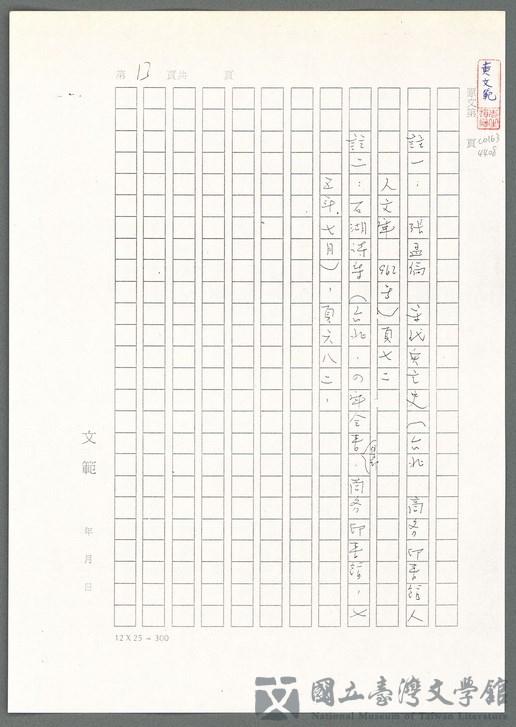 第105張，共139張