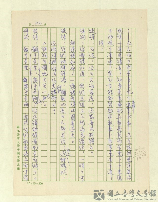 第104張，共171張