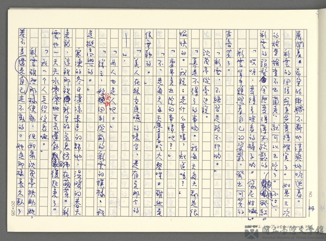 第24張，共34張