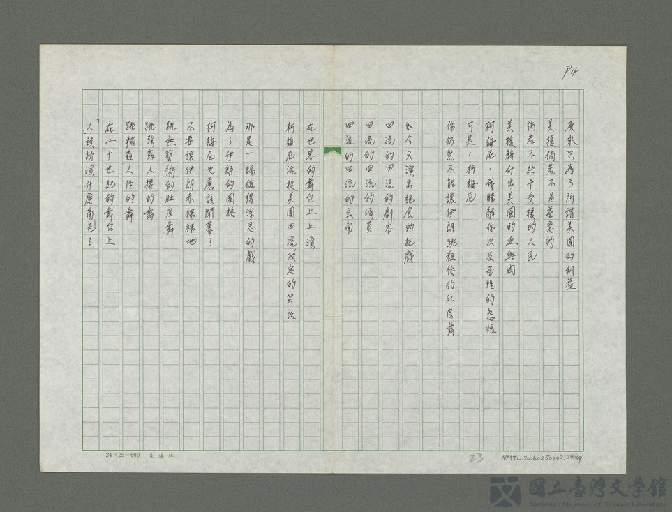 第24張，共70張