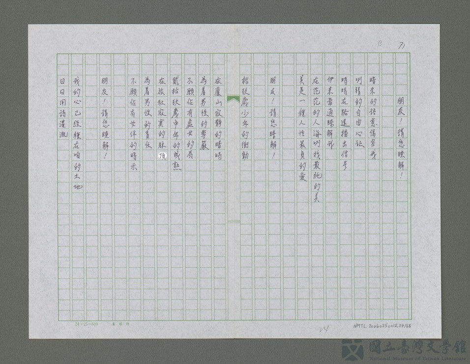 第24張，共69張