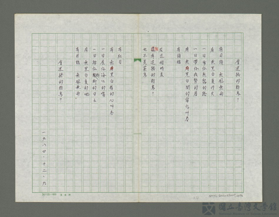 第24張，共77張