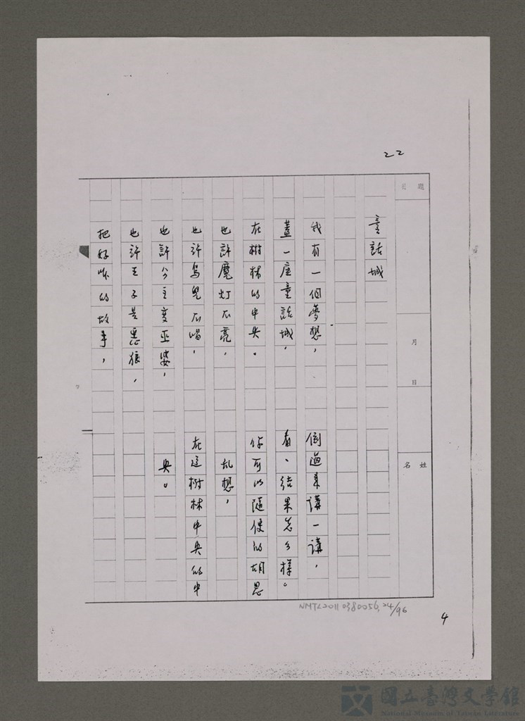 第24張，共96張