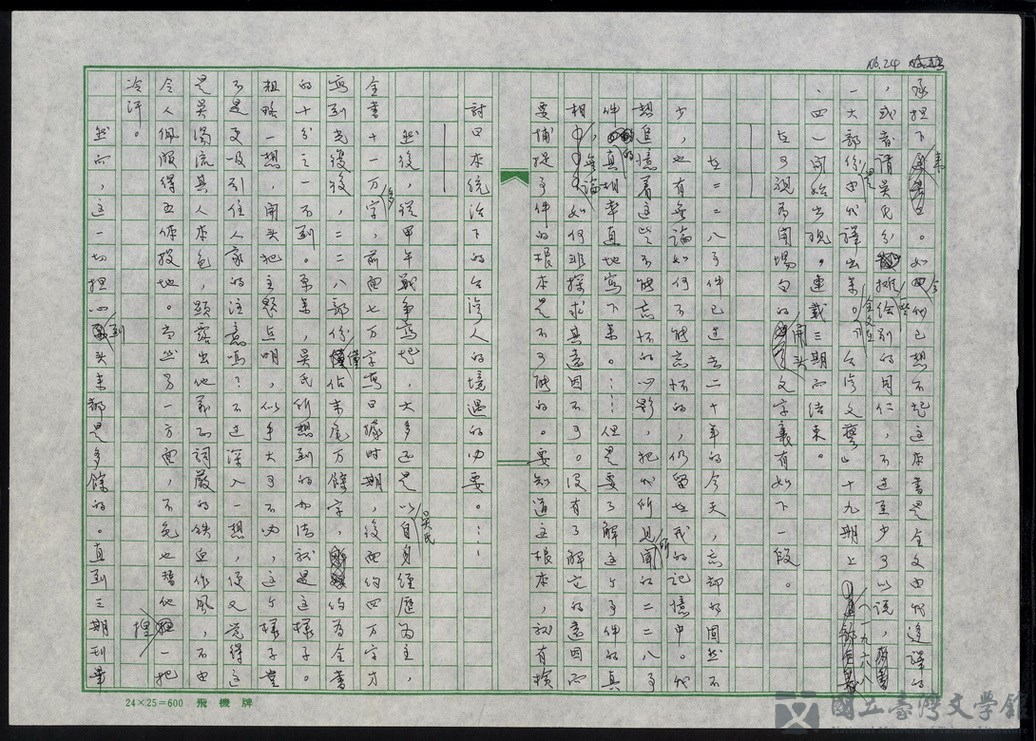 第25張，共47張