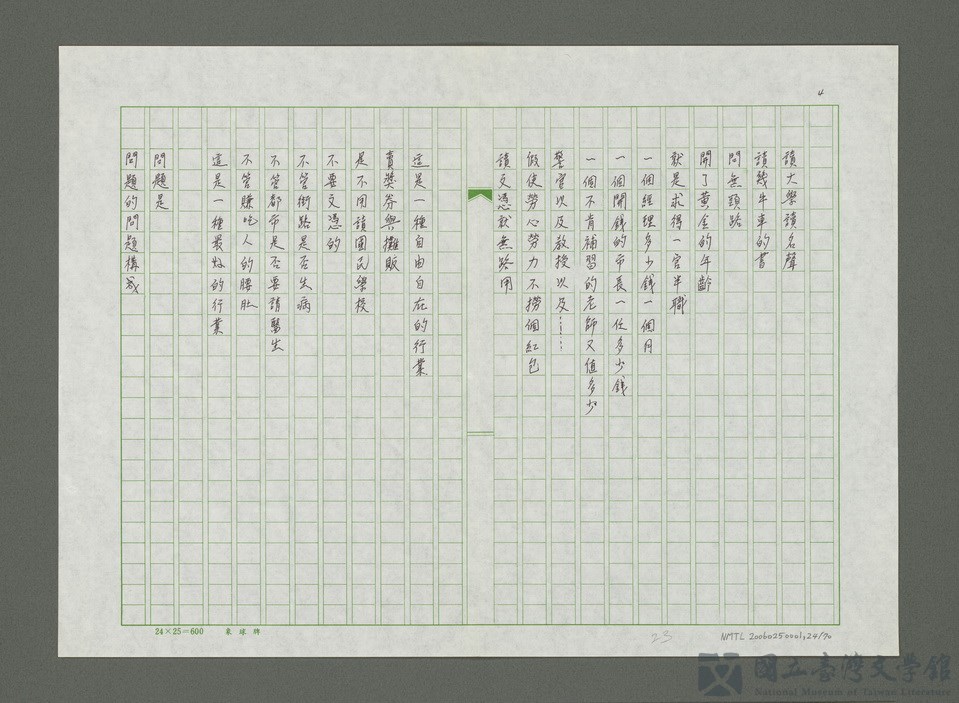 第24張，共71張