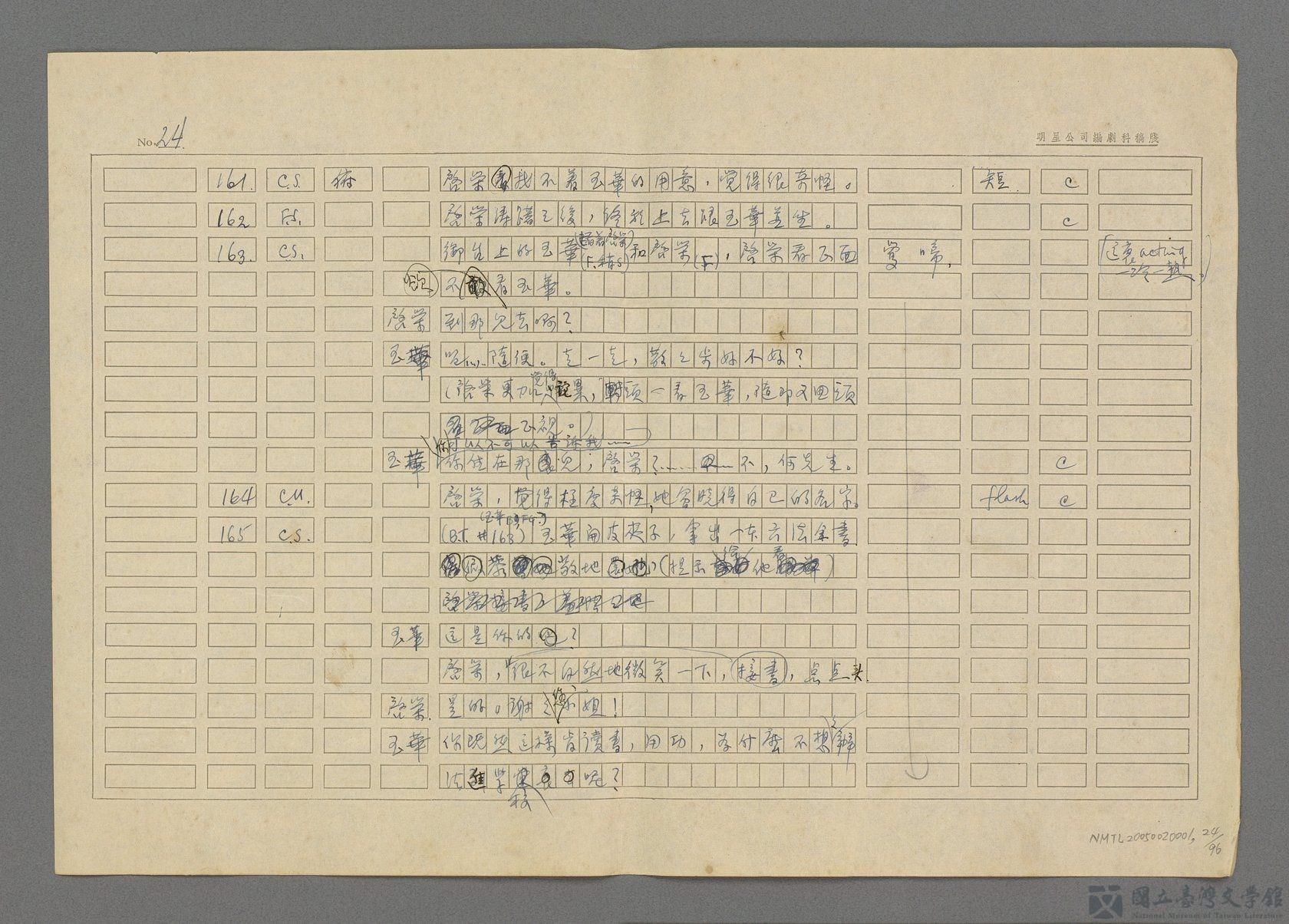 第24張，共97張