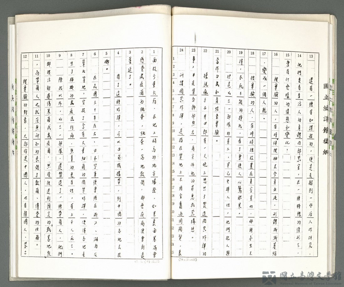 第24張，共42張