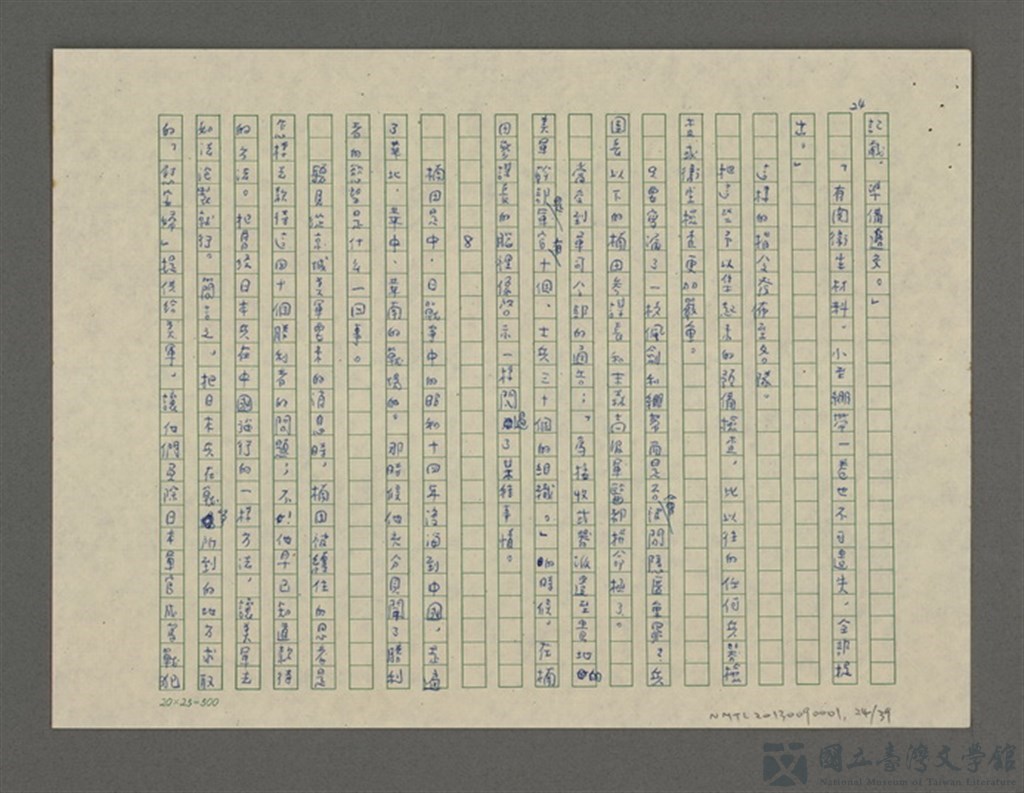 第24張，共39張