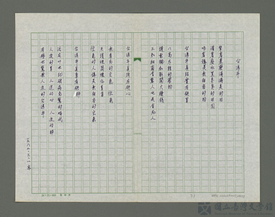 第24張，共78張