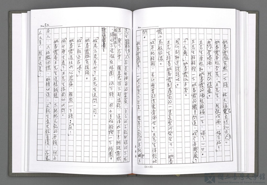 第34張，共54張