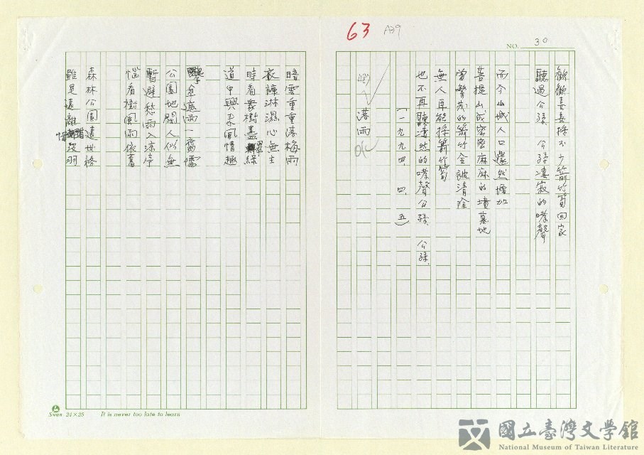 第37張，共51張