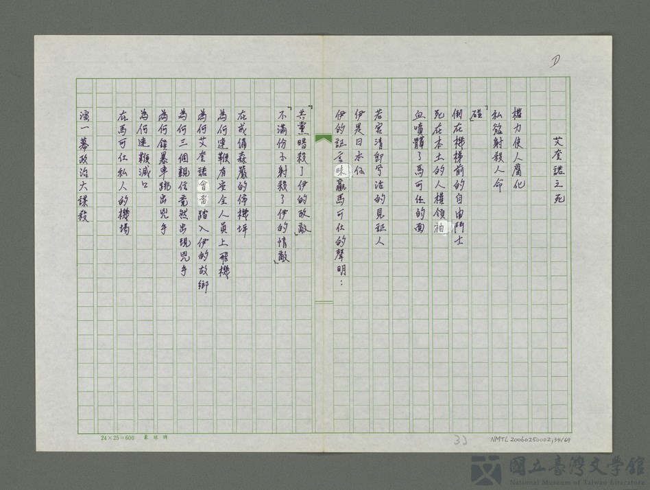 第34張，共70張