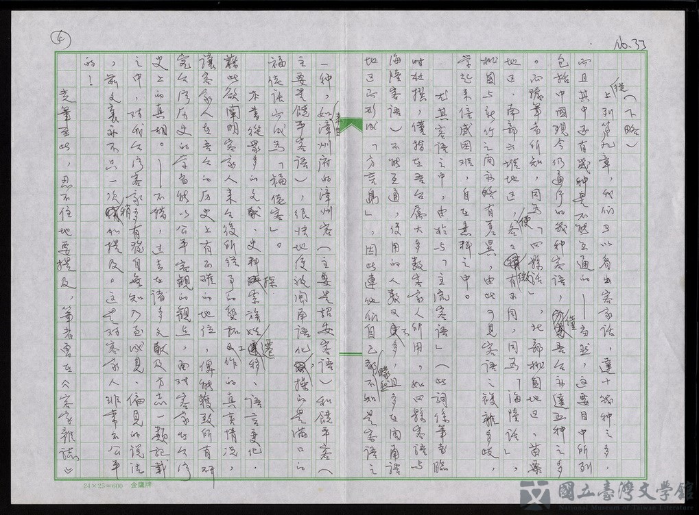 第35張，共59張