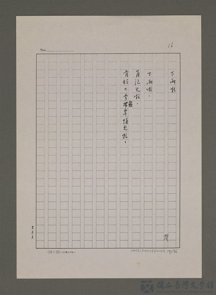 第34張，共96張