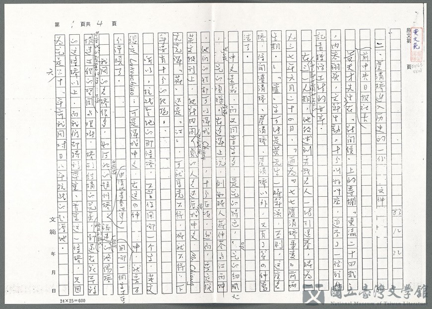 第35張，共139張