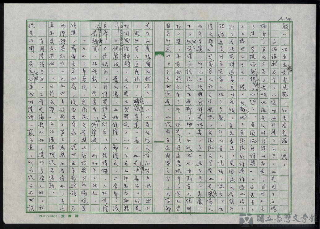 第35張，共47張