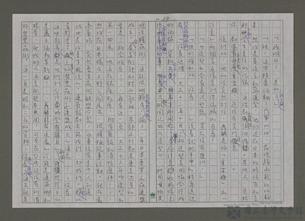 第34張，共117張