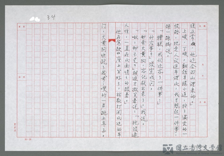 第34張，共35張