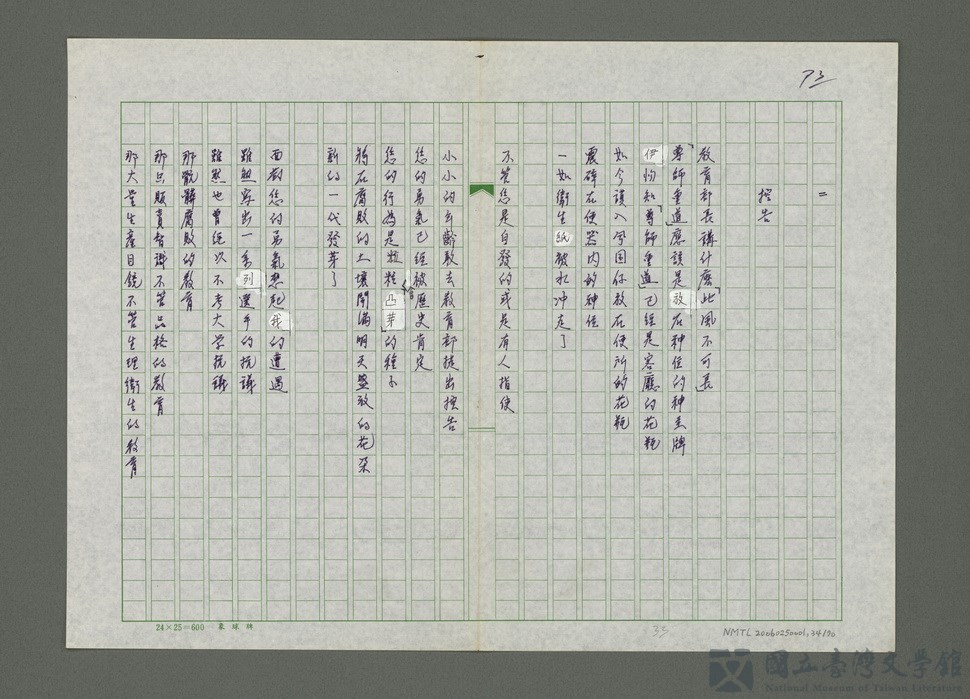 第34張，共71張