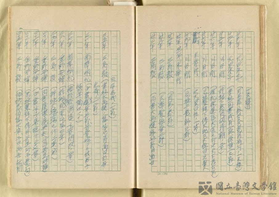 第34張，共145張