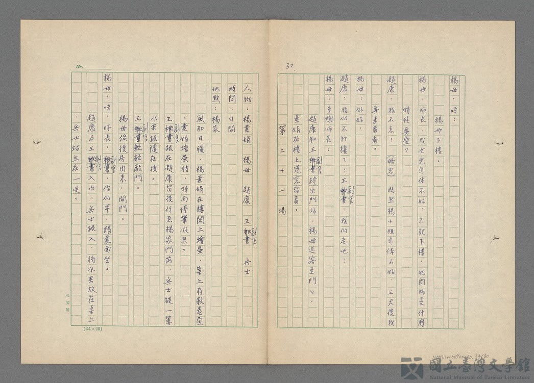 第35張，共81張