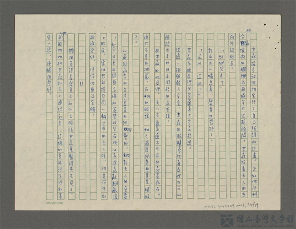 第34張，共39張