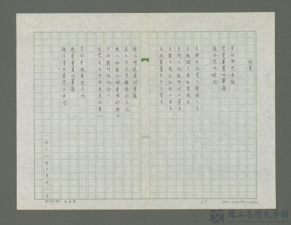 第34張，共78張