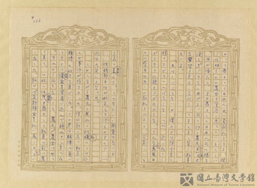 第134張，共202張