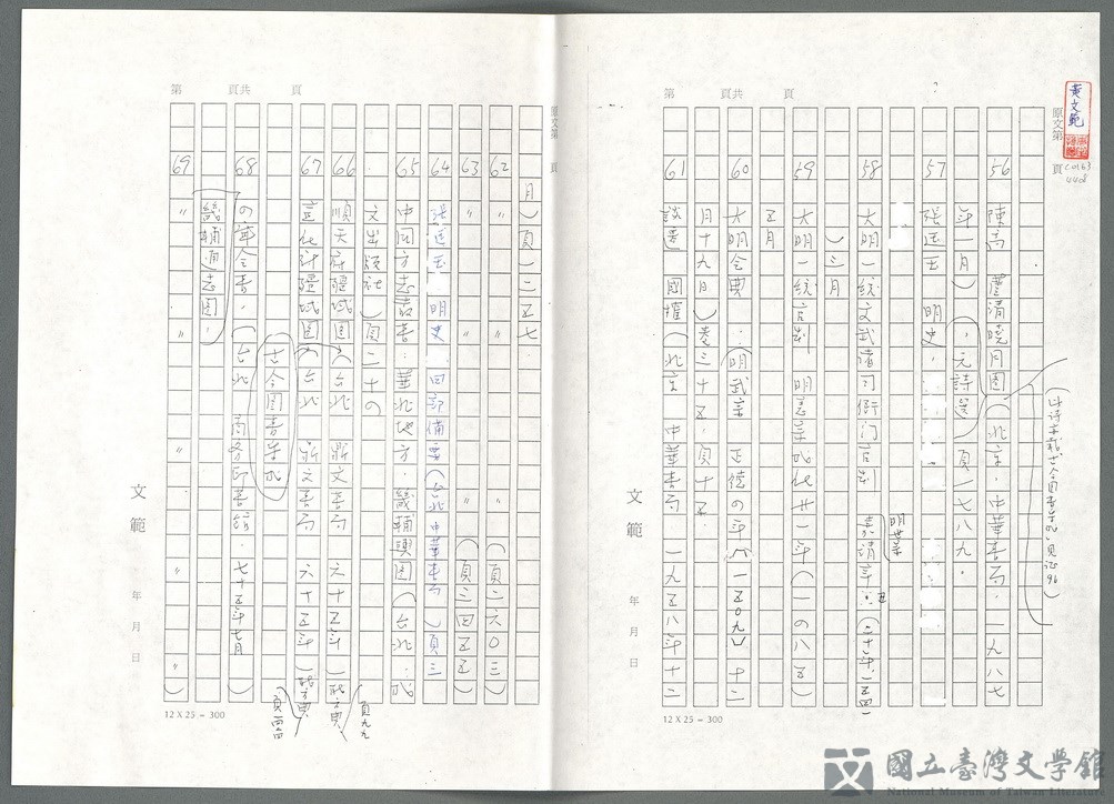 第135張，共139張