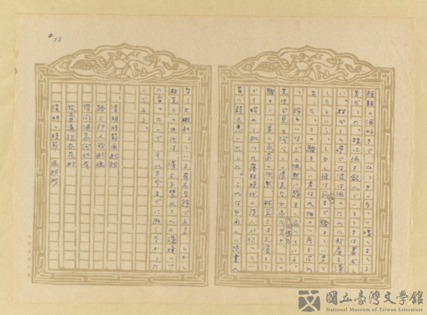 第74張，共202張