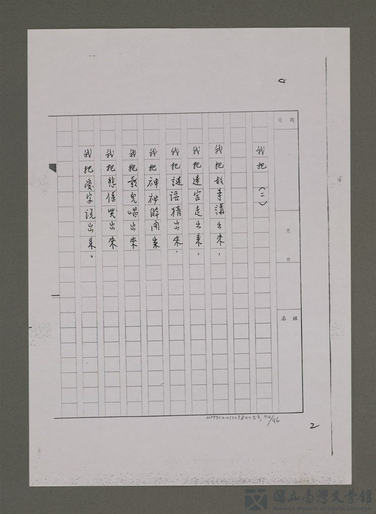 第74張，共96張