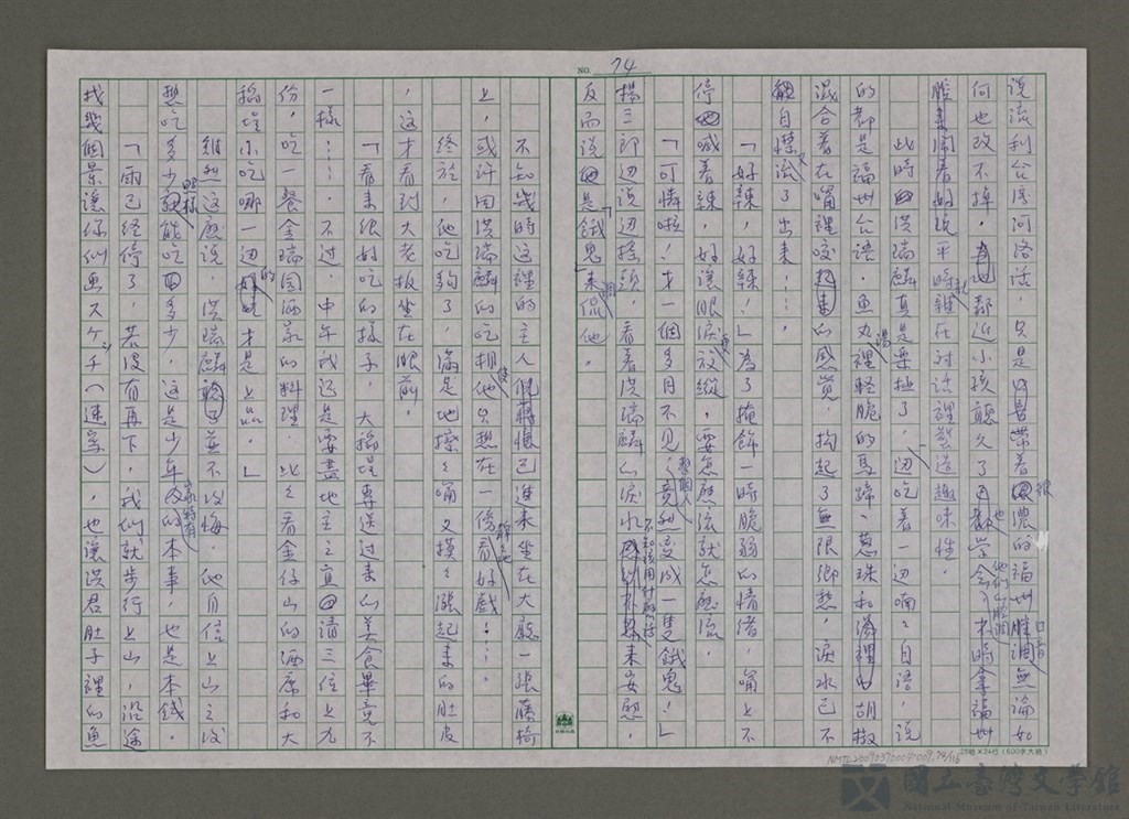 第74張，共117張