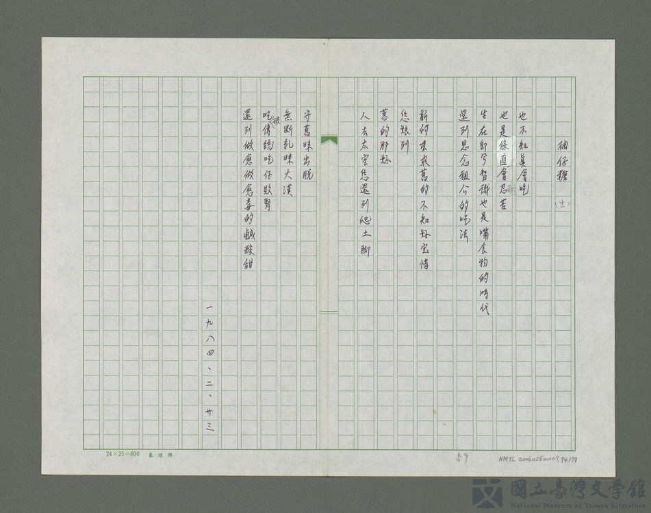 第74張，共78張