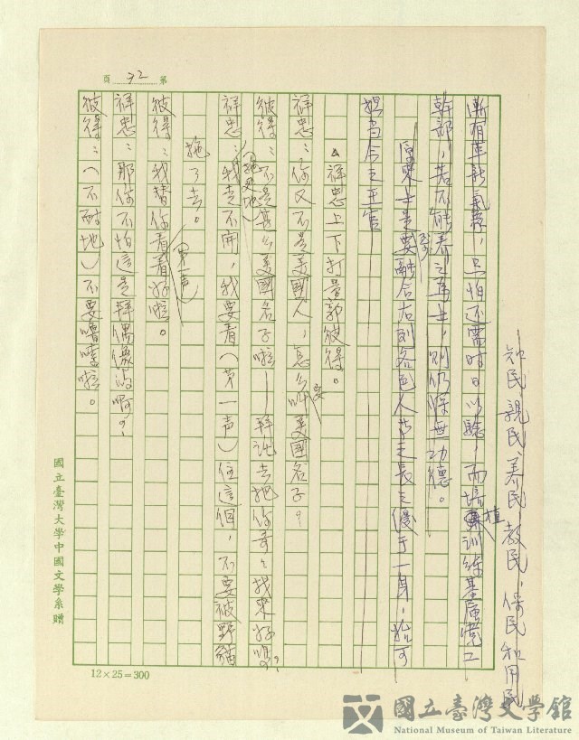 第74張，共171張