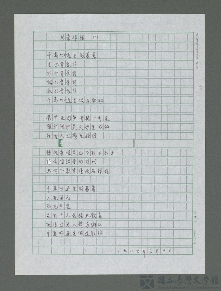 第64張，共77張