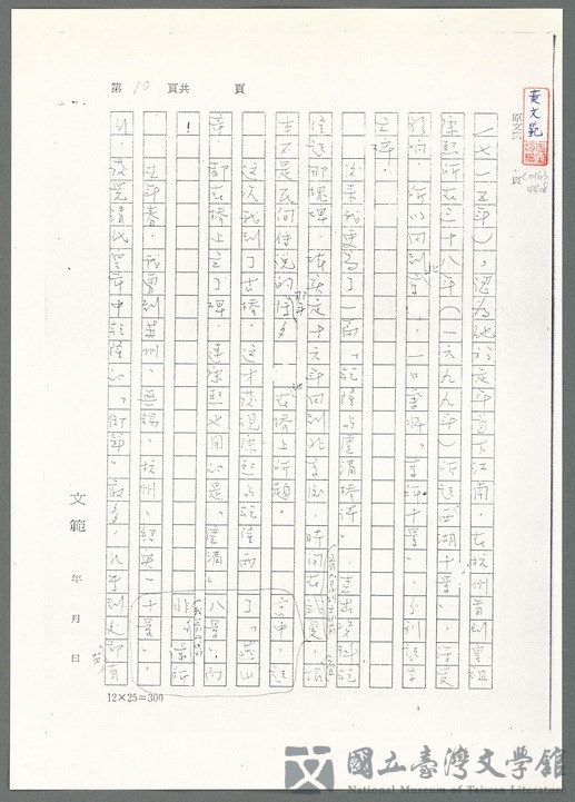 第65張，共139張