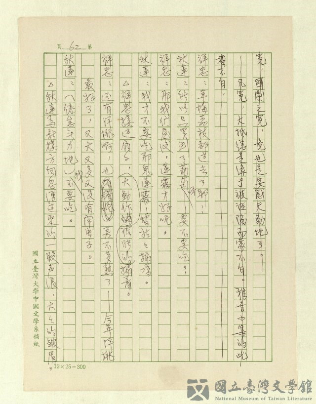 第64張，共171張