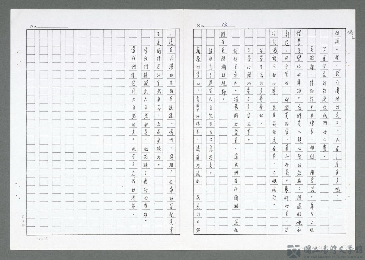 第14張，共23張