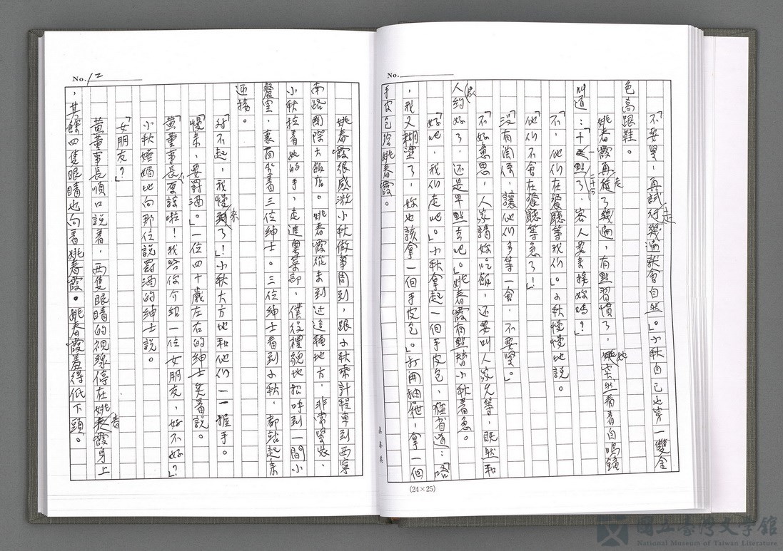 第14張，共54張